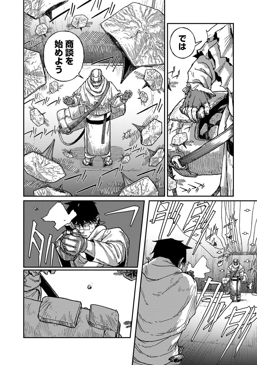 TENGAI NO VAULT Chap 9 - Pic 2