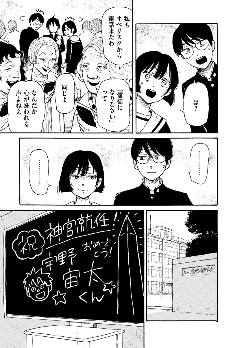 KAIKAI GIGIGIGIGI - RAW Chap 16 - Pic 7