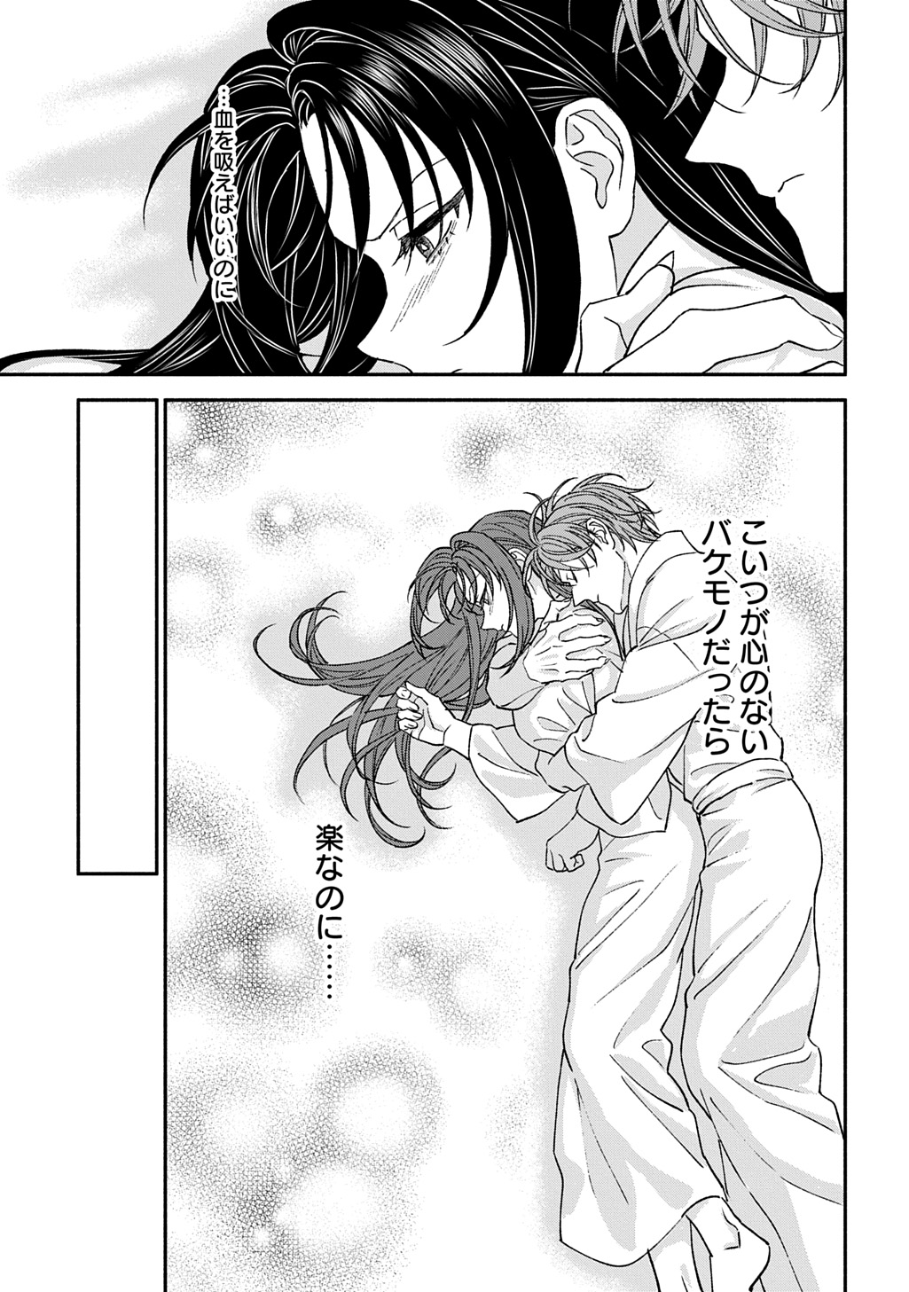 CHIMI NO HANAYOME ―― HAHA WO KOROSHITA OTOKO NI TOTSUGU HANASHI Chap 4 - Pic 35