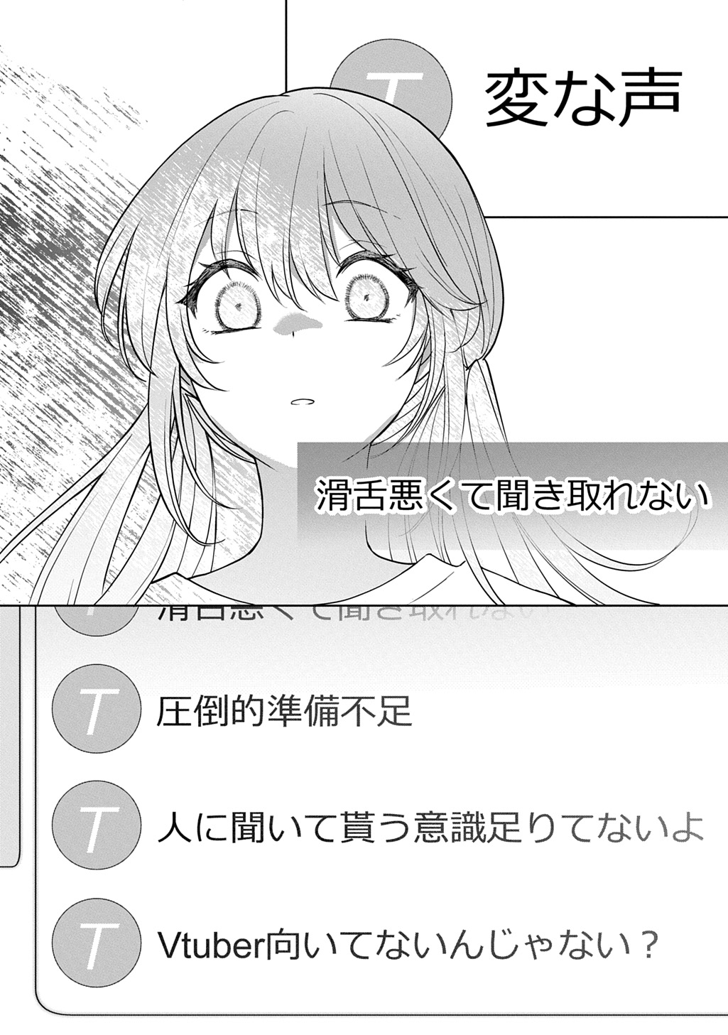 UMI-KUN WA MAMA NI NARITAI Chap 2 - Pic 20