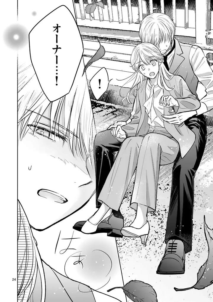 ISEKAI SHITSUJI NO OMOTENASHI: ISHUZOKUTACHI TO KAFE KAIGYOU SHIMASU Chap 3 - Pic 10