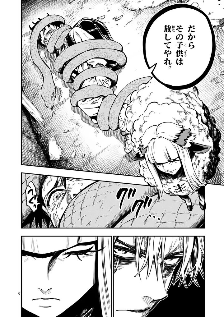 DARWIN'S DEADLY SINS Chap 37.1 - Pic 6