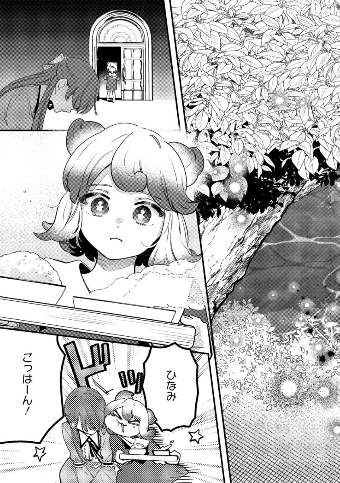 HAKONIWA NO YAKUJUTSUSHI (MANGA) - RAW Chap 60.1 - Pic 3