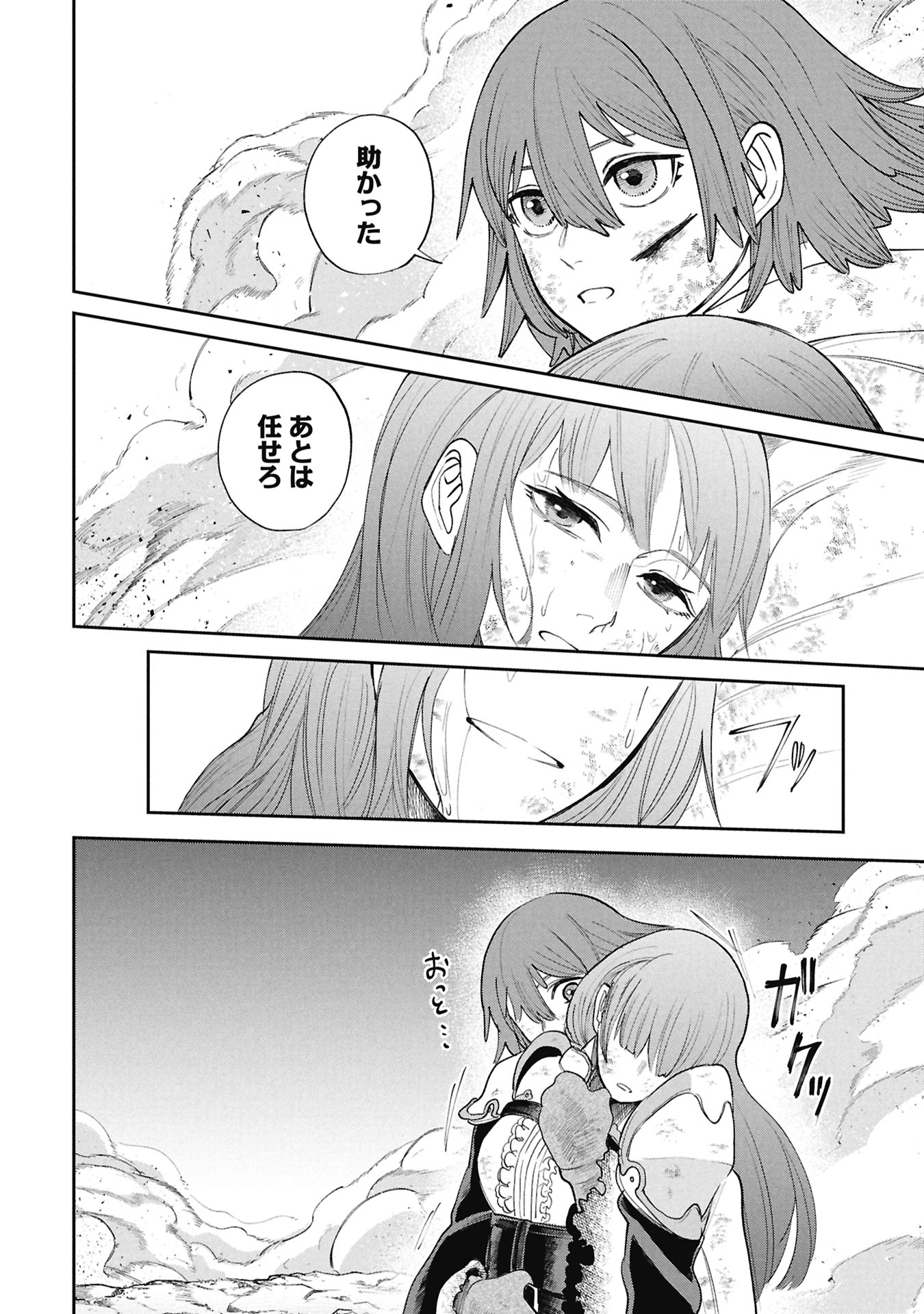 SHITAI KATSUGI NO NEMU Chap 17.1 - Pic 22