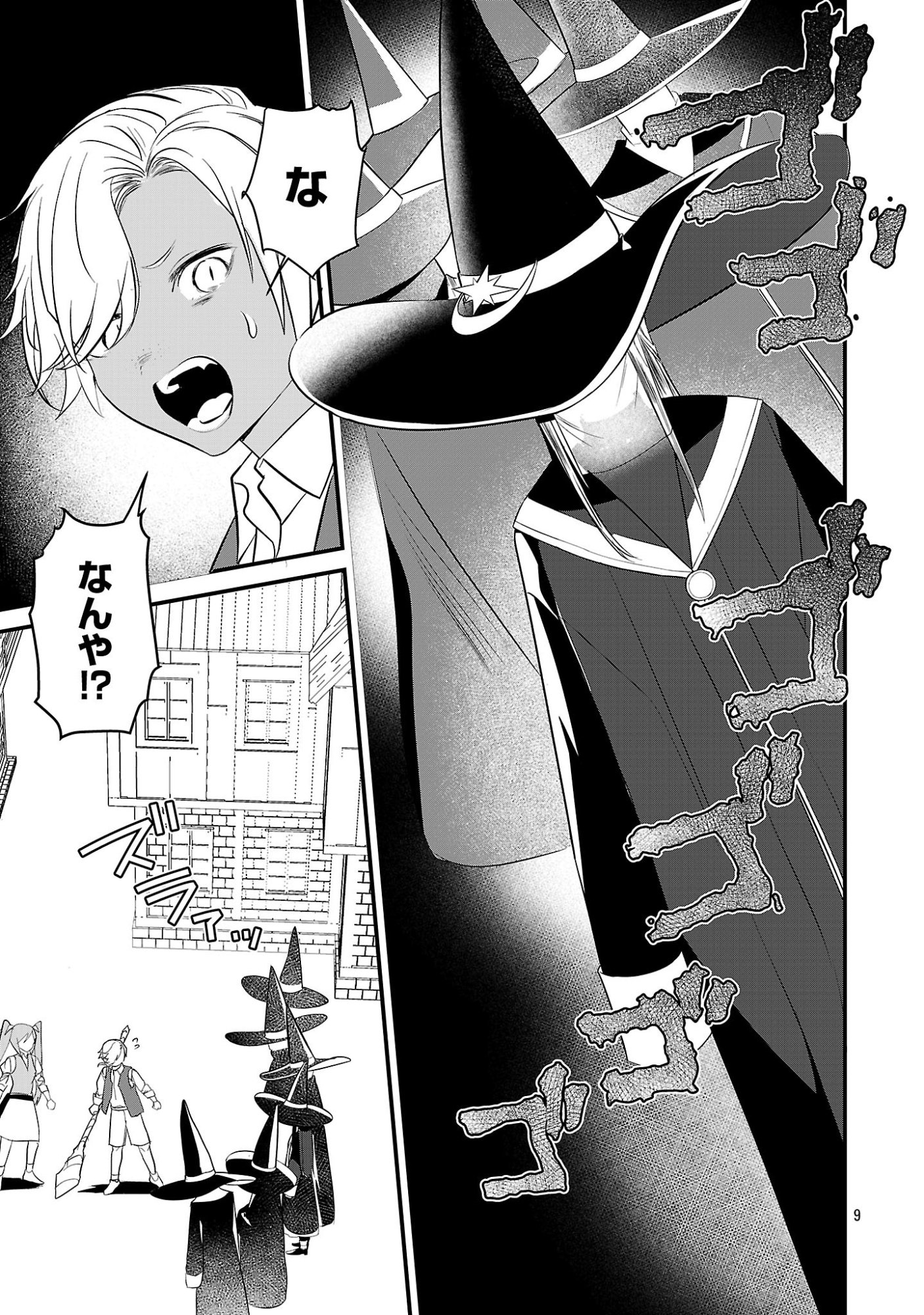 ZERO SEN ACE, ISEKAI DE SAIKYOU NO RYUU KISHI NI NARU! Chap 22.1 - Pic 9