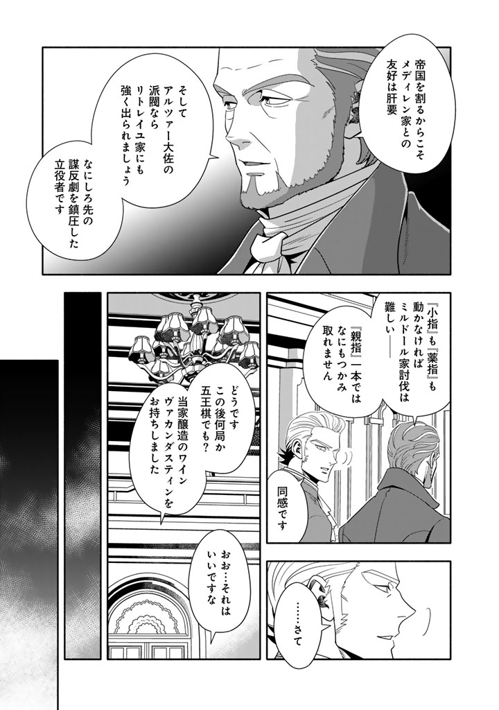 MUSKET GIRLS! - TENSEI SANBOU TO SENRETSU OTOME-TACHI Chap 37.1 - Pic 7