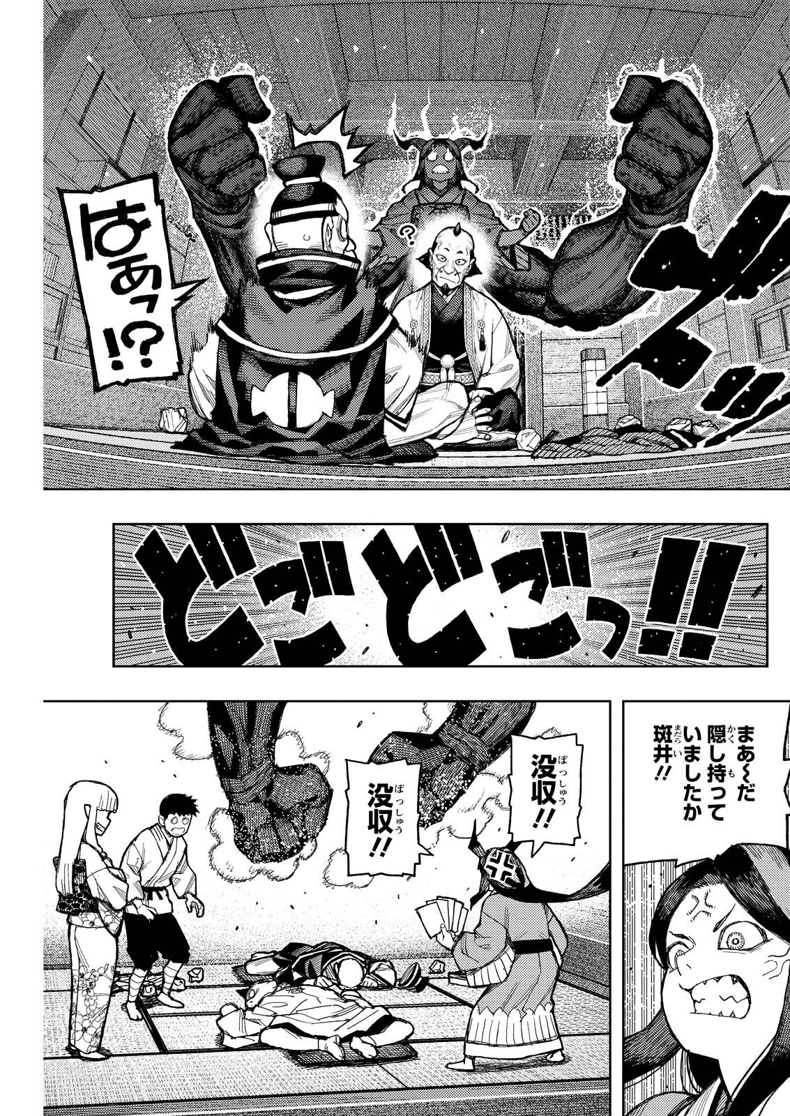 TSUGUMOMO - RAW Chap 186.1 - Pic 19