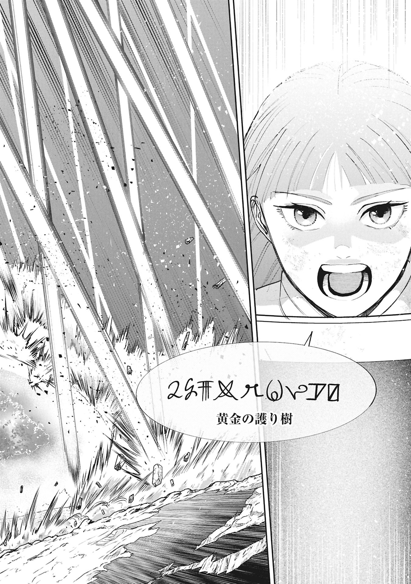 SHITAI KATSUGI NO NEMU Chap 17.1 - Pic 16