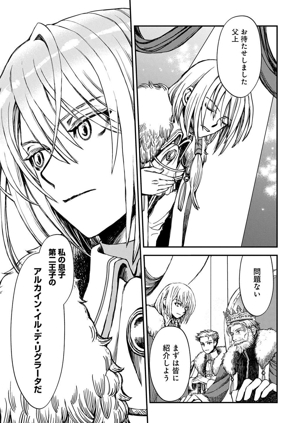 KONYAKU HAKI SAREMASHITA: HONKI DASHITE II DESU YO NE Chap 12 - Pic 3