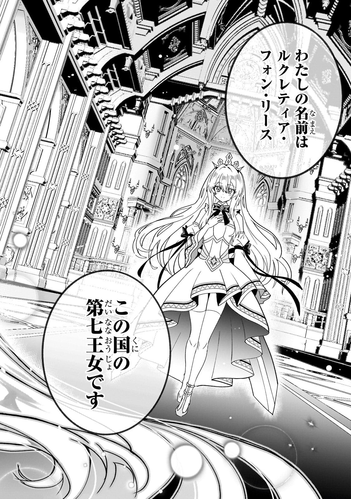 SENNOU SKILL DE ISEKAI MUSOU!? ~SKILL GA BARETARA SHOKEI SARERU NODE KENZEN SEIJITSU NI IKIYOU TOSHITARA, NAZEKA BISHOUJOTACHI NI AISARETEIRU KEN NI TSUITE~ Chap 7.1 - Pic 8