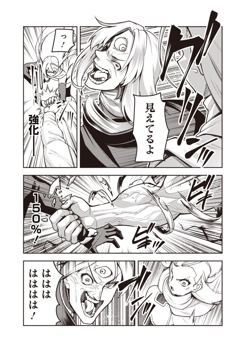 NISHUME KENJA NO EIYUTAN: UMAREKAWATTA SAIKYO, ZENSE DE KITAETA MAHOU DE GAKUEN MUSO SURU - RAW Chap 17.1 - Pic 5