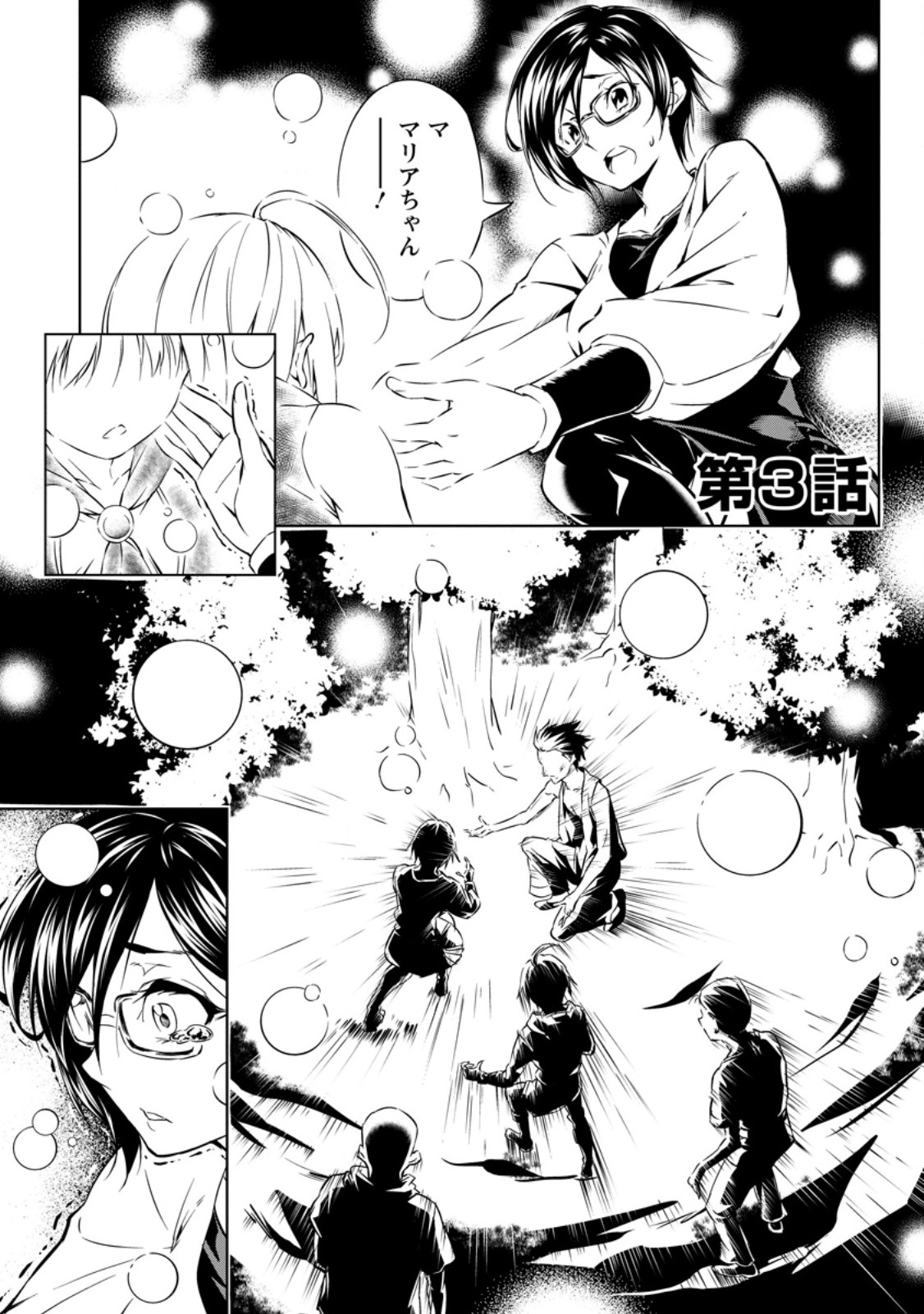 ITEM DUNGEON! ~ORE DAKE TSUKURERU INOU DUNGEON KARA HAJIMARU, OCHIBORE-TACHI NO EIYUUTAN~ Chap 3.1 - Pic 1