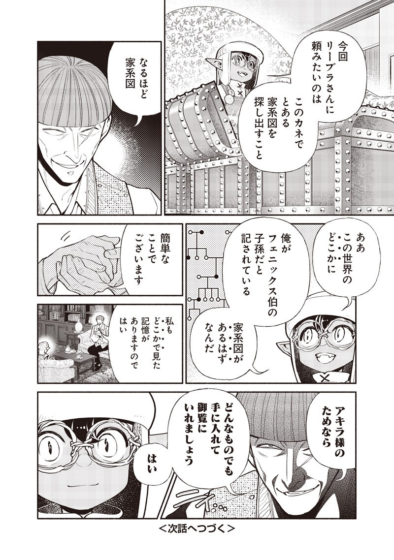 TENSEI GOBLIN DA KEDO SHITSUMON ARU? - RAW Chap 152 - Pic 16