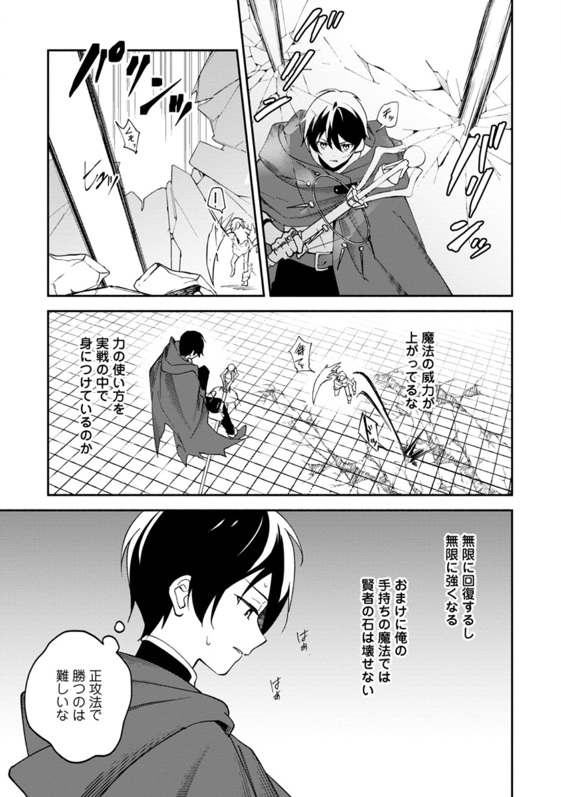 ARASA MAJUTSUSHI NO YURUI HAREM LIFE: BURAKKU SHACHIKU GA ISEKAI DE JIYU KIMAMA NI YUKYU SHOKA - RAW Chap 17.1 - Pic 11