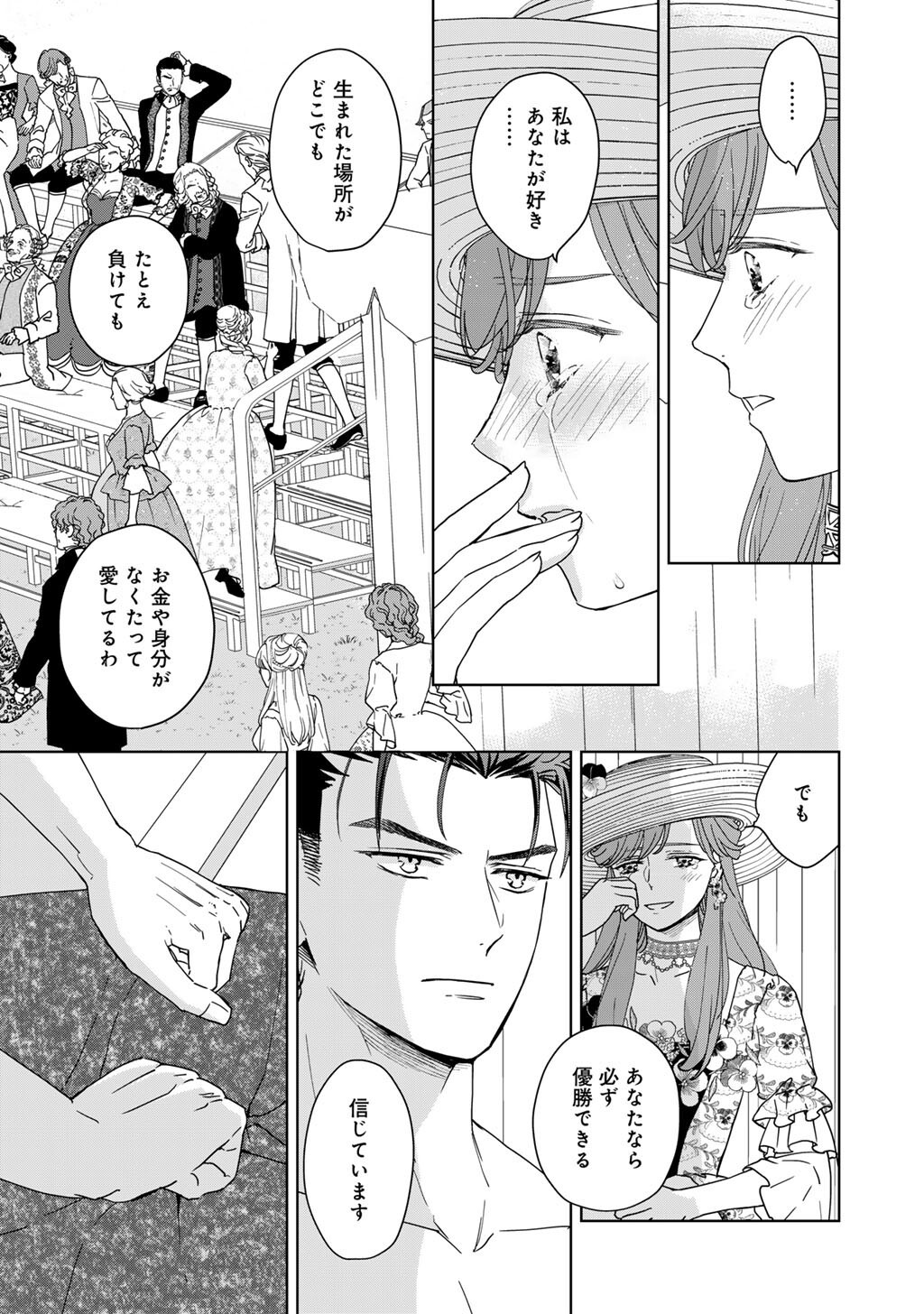 28-SAI OL, AKUYAKU OUJI WO HAJIMEMASHITA: FUJIYUU NA ISEKAI WO KAIKAKU SHIMASU! Chap 10 - Pic 13
