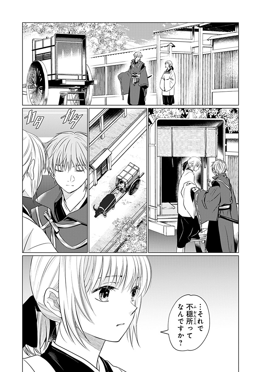 HANASHIN YUUGIDEN ~ISEKAI DE DEKIAI TO OMOIKI YA, YAKU WAZAWAI DARAKE DE ZENTO TANAN!?~ RAW Chap 16 - Pic 6
