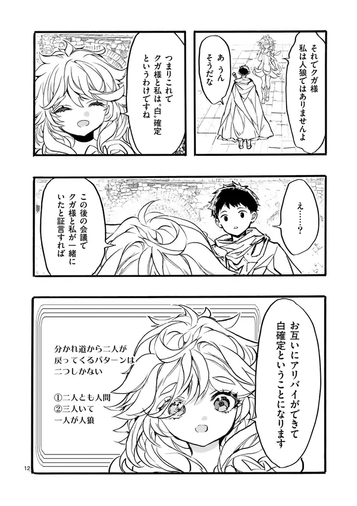 YAMIOCHI YUUSHA NO HAISHIN HAISHIN - TSUIHOUSARE, KAKUSHI BOSS BEYA NI HOURIKOMARETA KEKKA, BOSS TO TANSAKUSHAGARI HAISHIN WO HAJIMERU Chap 15.2 - Pic 4