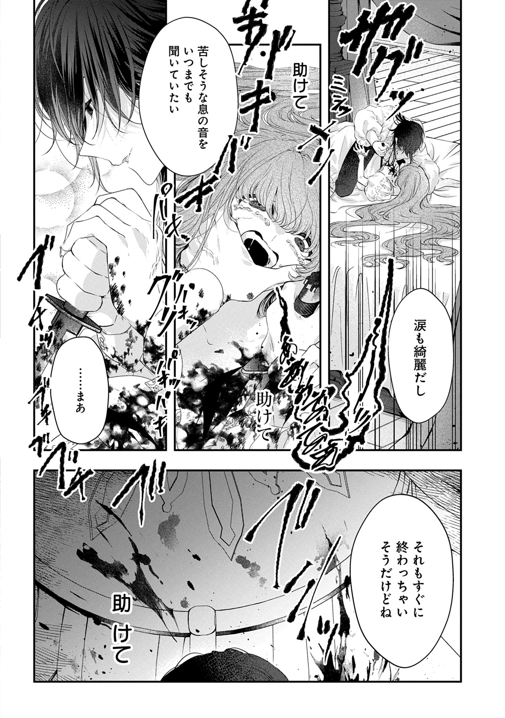 SHINIMODORI KOUSHAKU REIJOU KORETTE WA YANDA KONYAKUSHA WO SUKUITAI Chap 1.2 - Pic 14
