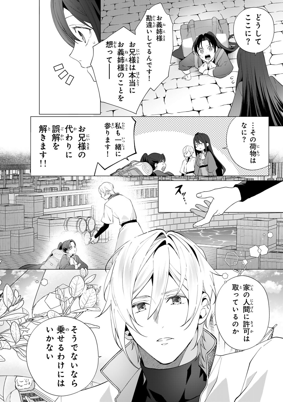 KIOKU WO USHINATTARA ANATAHE NO KOIGOKORO MO KIEMASHITA Chap 10.1 - Pic 3