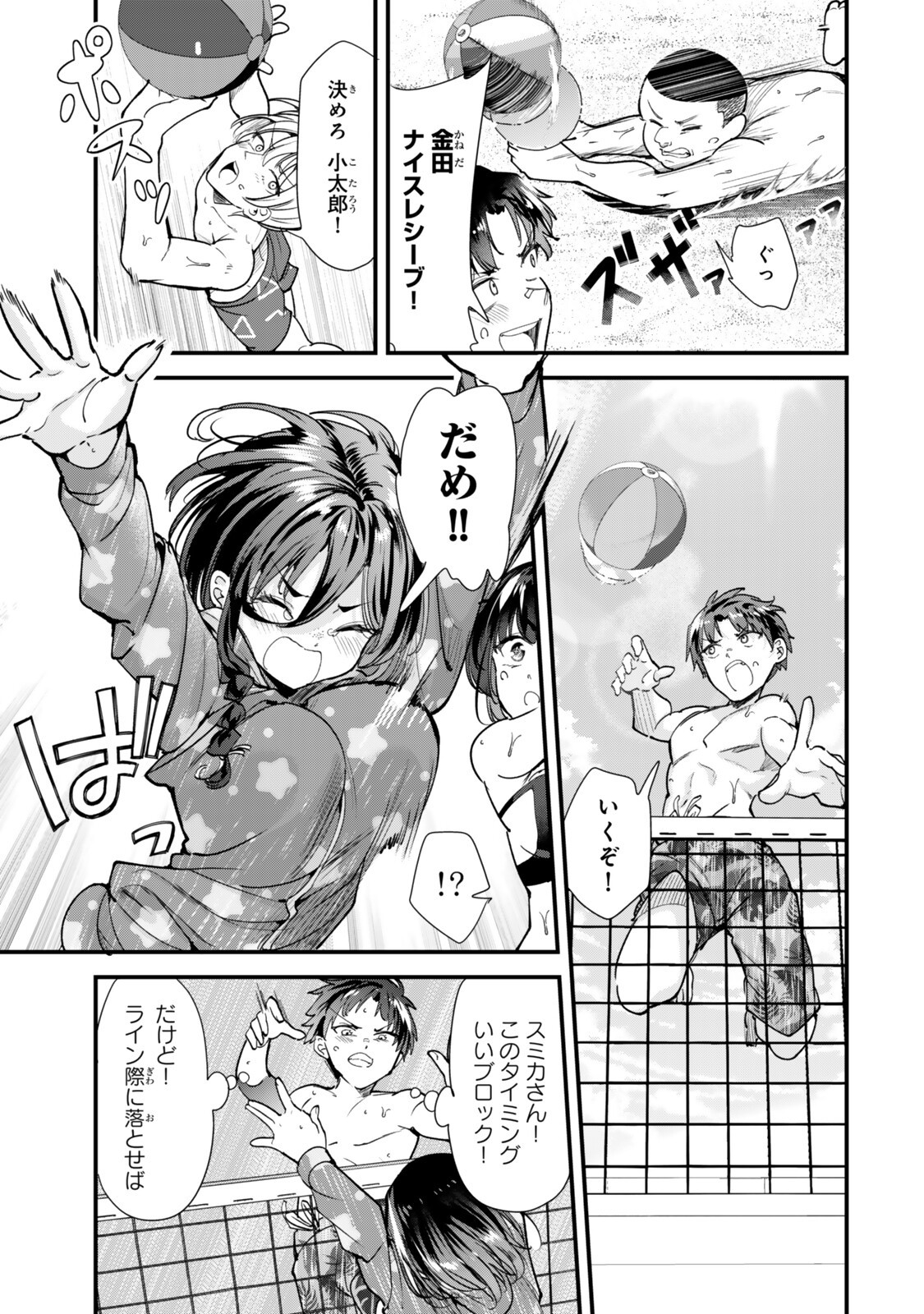 WHEN TRYING TO GET BACK AT THE HOMETOWN BULLIES, ANOTHER BATTLE BEGAN Chap 87.2 - Pic 10