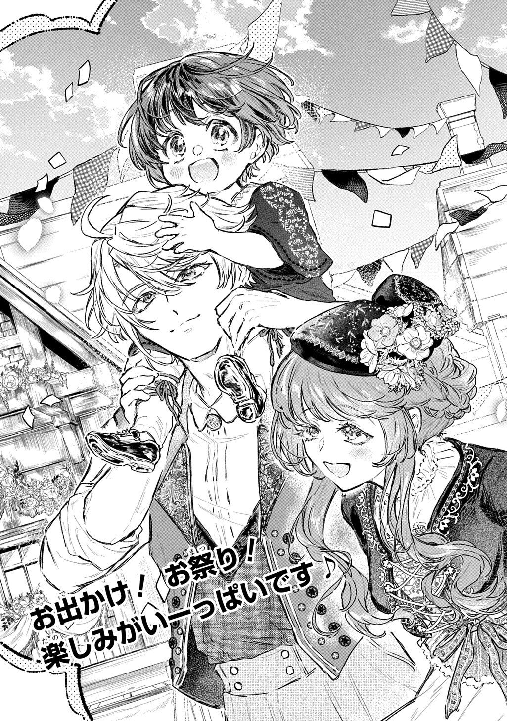 CHIBIKKO TENSEI NIKKICHOU - OTOMODACHI IPPAI TSUKURIMASHU! - RAW Chap 14.1 - Pic 3