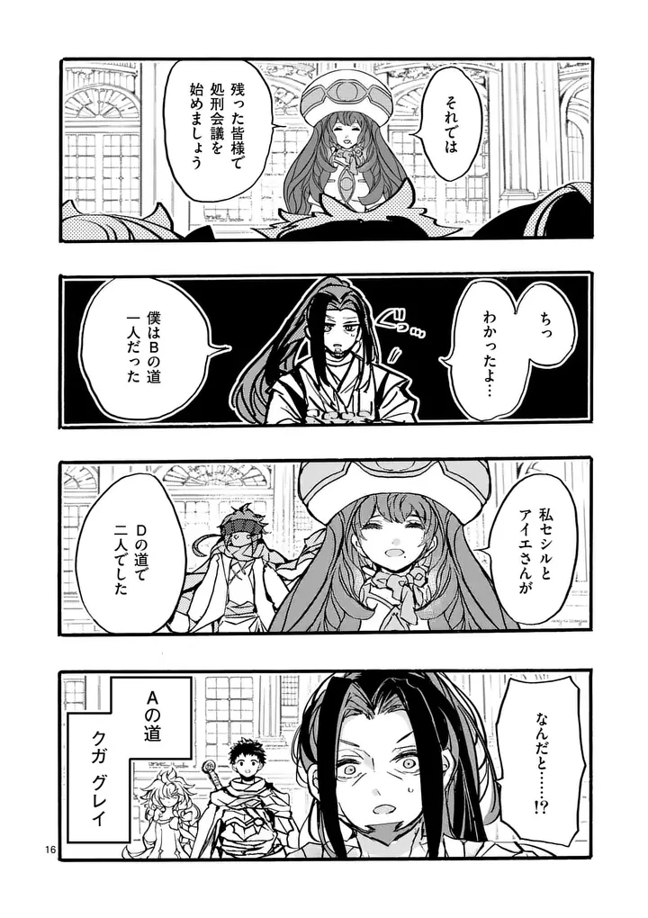 YAMIOCHI YUUSHA NO HAISHIN HAISHIN - TSUIHOUSARE, KAKUSHI BOSS BEYA NI HOURIKOMARETA KEKKA, BOSS TO TANSAKUSHAGARI HAISHIN WO HAJIMERU Chap 15.2 - Pic 8