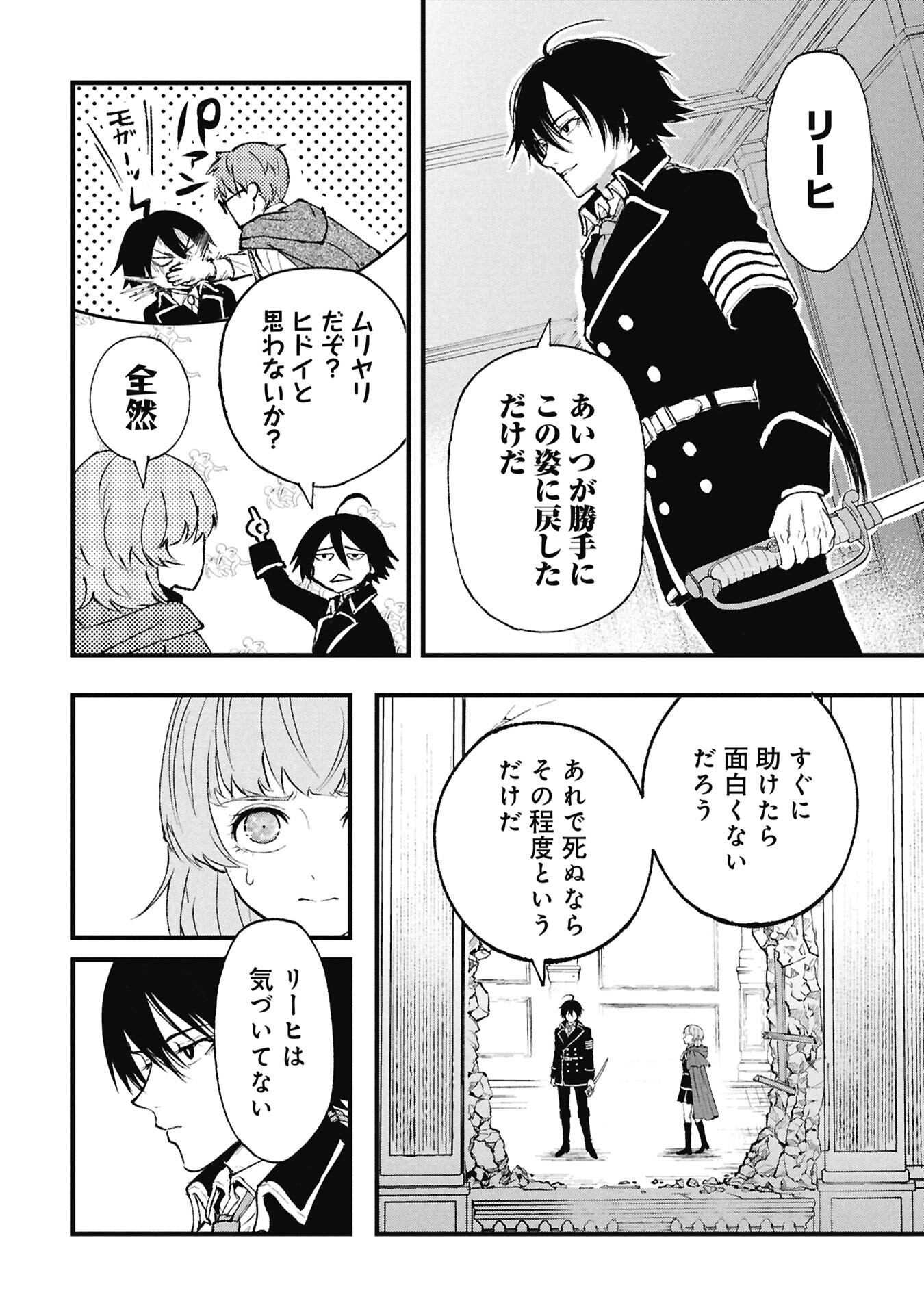 SHINKU KOUSHAKU NO TAIDA NA ANYAKU Chap 4.1 - Pic 12