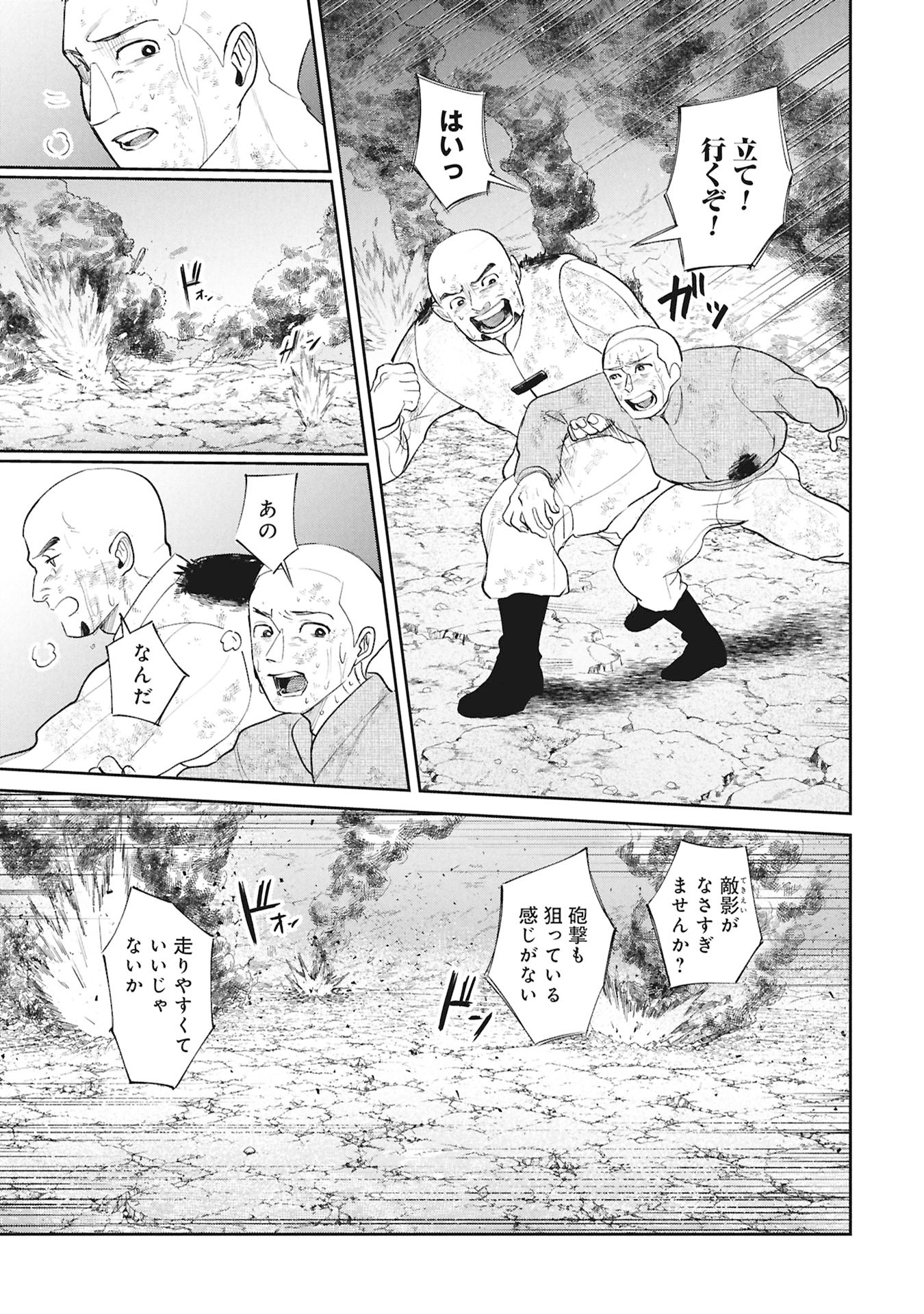 SHITAI KATSUGI NO NEMU Chap 17.1 - Pic 3