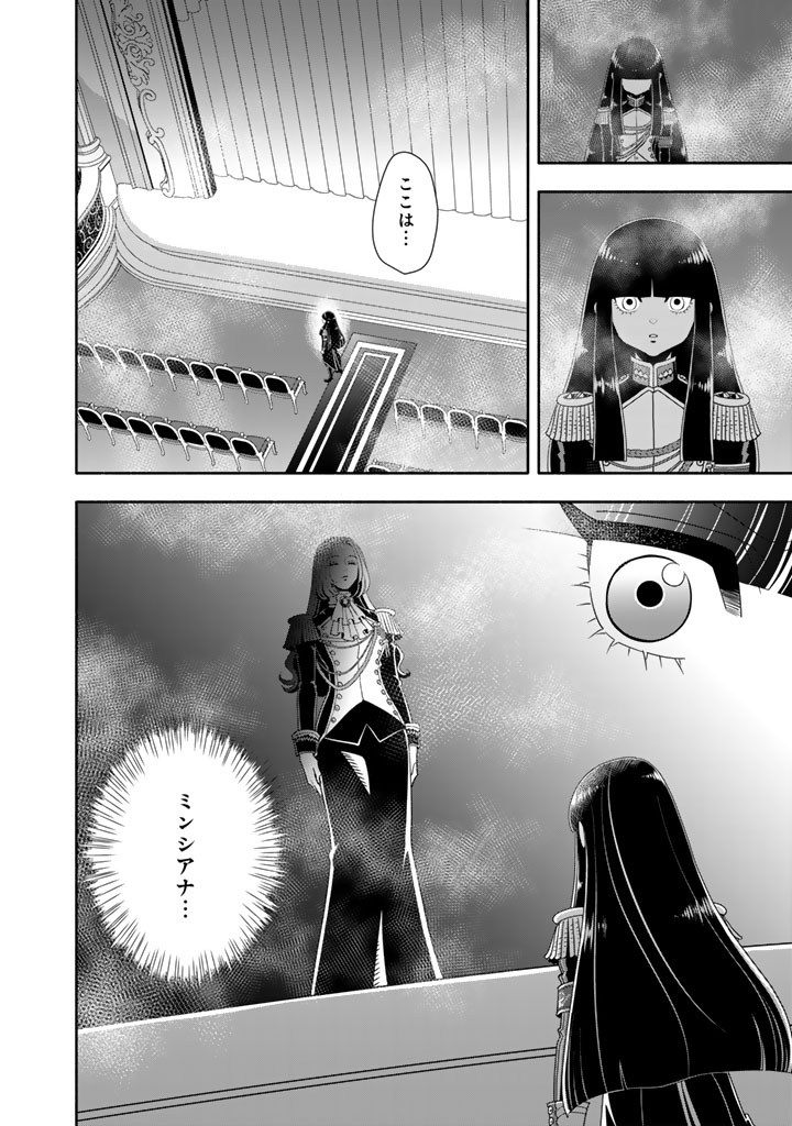 MUSKET GIRLS! - TENSEI SANBOU TO SENRETSU OTOME-TACHI Chap 37.1 - Pic 8