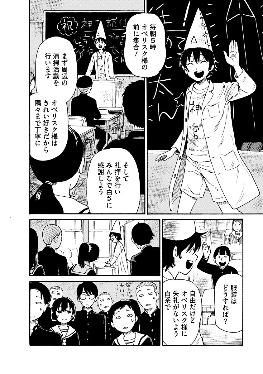 KAIKAI GIGIGIGIGI - RAW Chap 16 - Pic 8