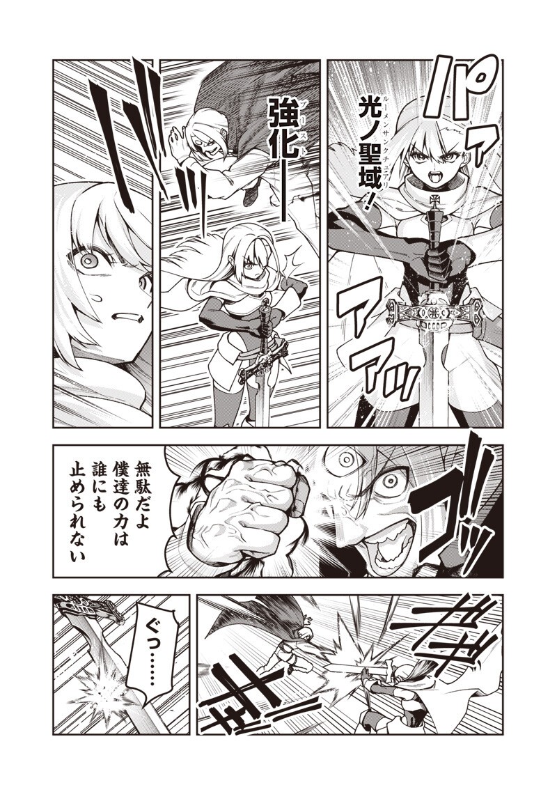 NISHUME KENJA NO EIYUTAN: UMAREKAWATTA SAIKYO, ZENSE DE KITAETA MAHOU DE GAKUEN MUSO SURU - RAW Chap 17.1 - Pic 3