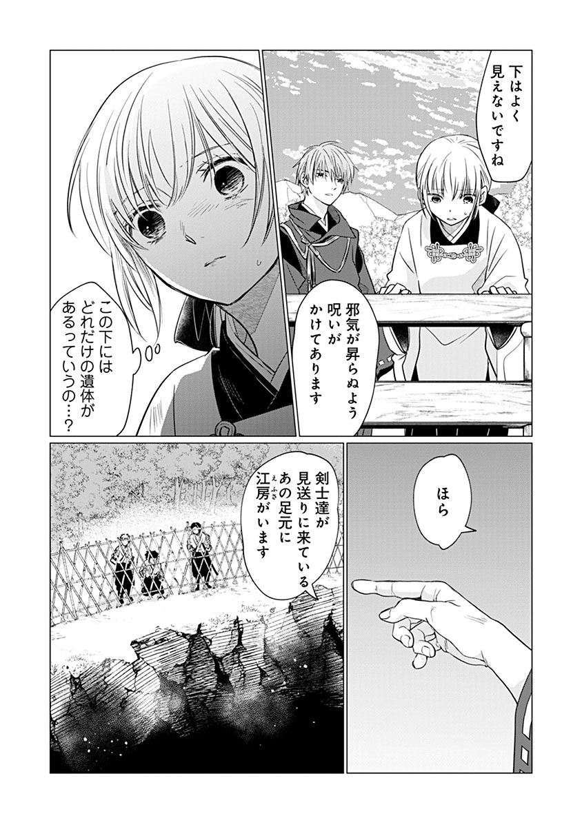 HANASHIN YUUGIDEN ~ISEKAI DE DEKIAI TO OMOIKI YA, YAKU WAZAWAI DARAKE DE ZENTO TANAN!?~ RAW Chap 16 - Pic 16