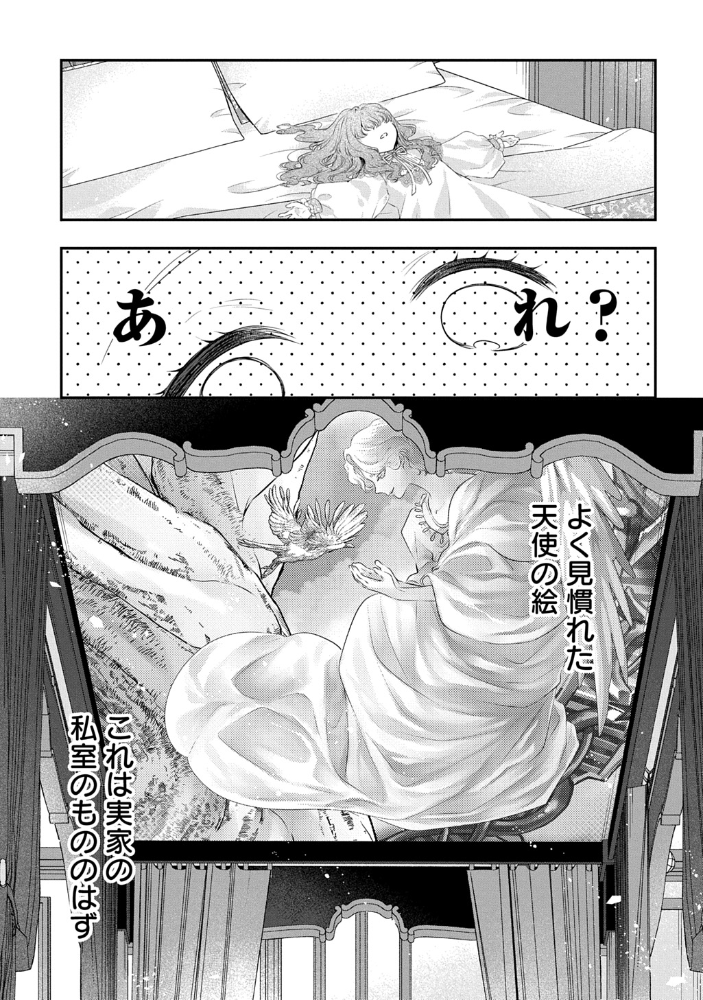 SHINIMODORI KOUSHAKU REIJOU KORETTE WA YANDA KONYAKUSHA WO SUKUITAI Chap 1.2 - Pic 21