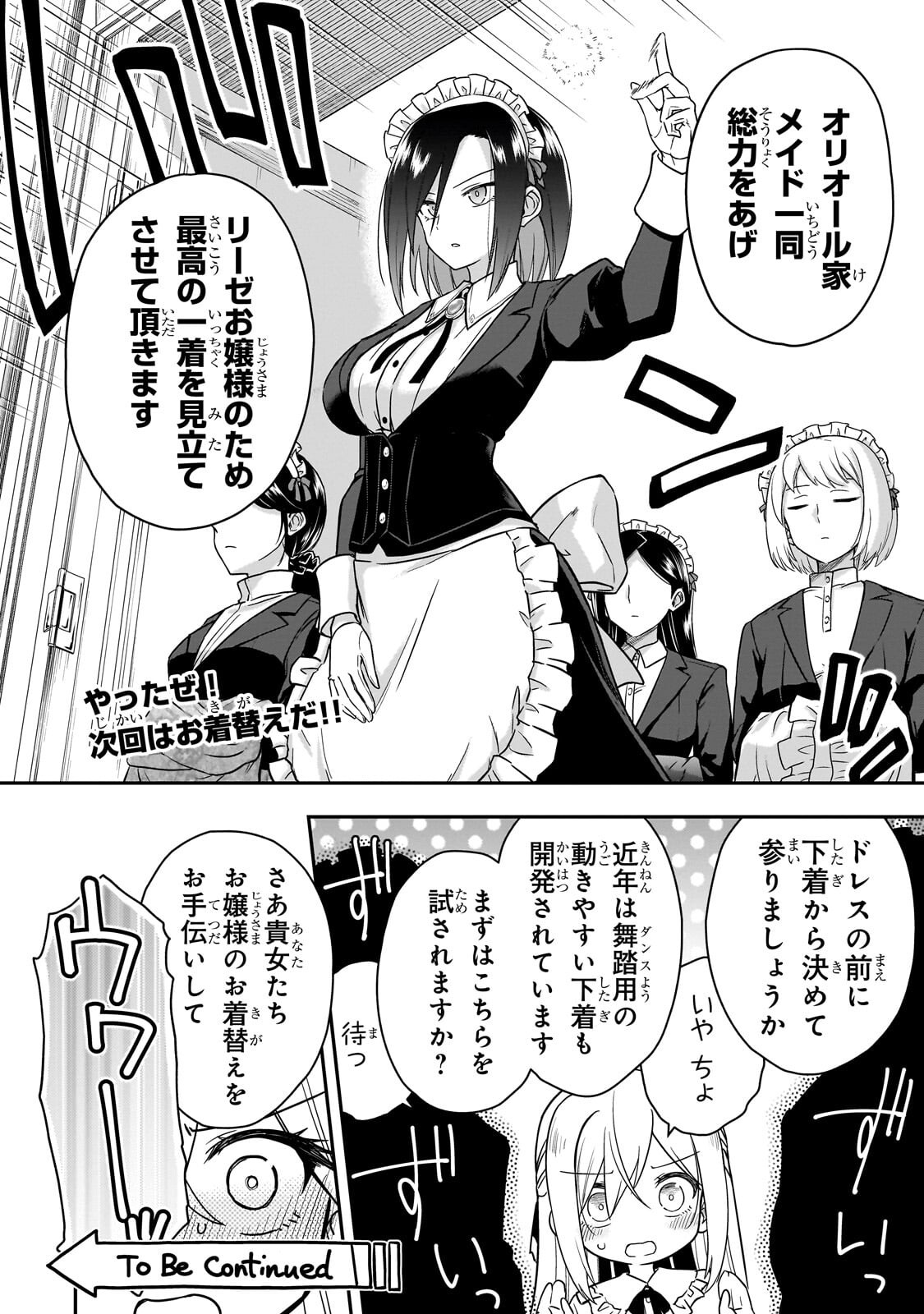 HISSATSU REIJOU LIESE: TENSEI SHITA SAIKYOU NO KOROSHIYA WA, YAMI WO MATOU AKUYAKU REIJOU TO NARU Chap 4.2 - Pic 15