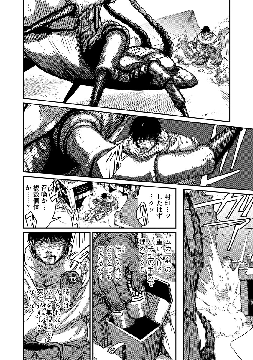 TENGAI NO VAULT Chap 9 - Pic 12