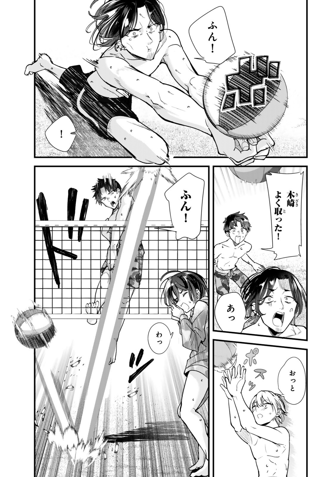 WHEN TRYING TO GET BACK AT THE HOMETOWN BULLIES, ANOTHER BATTLE BEGAN Chap 87.2 - Pic 6