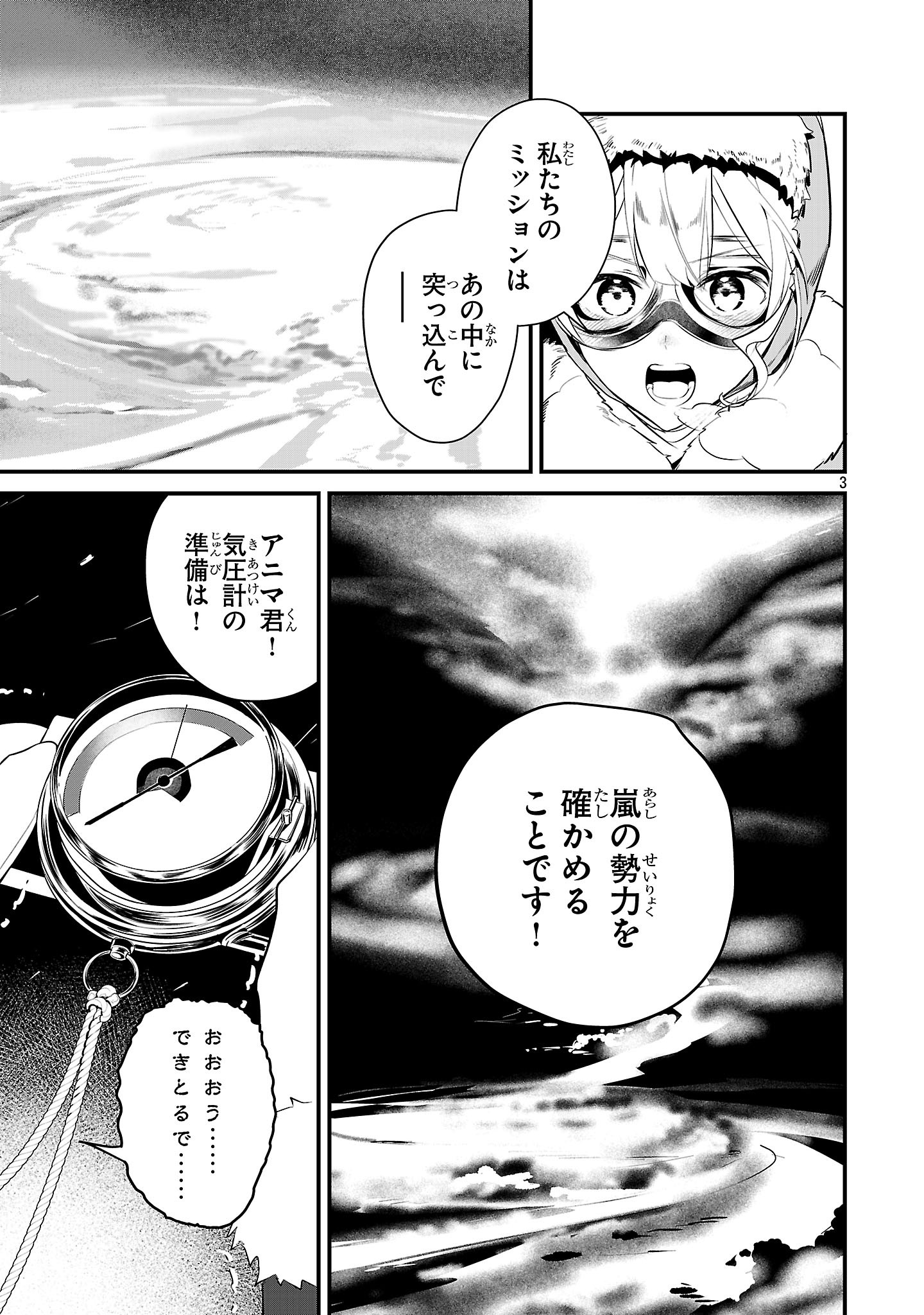 ZERO SEN ACE, ISEKAI DE SAIKYOU NO RYUU KISHI NI NARU! Chap 22.1 - Pic 3