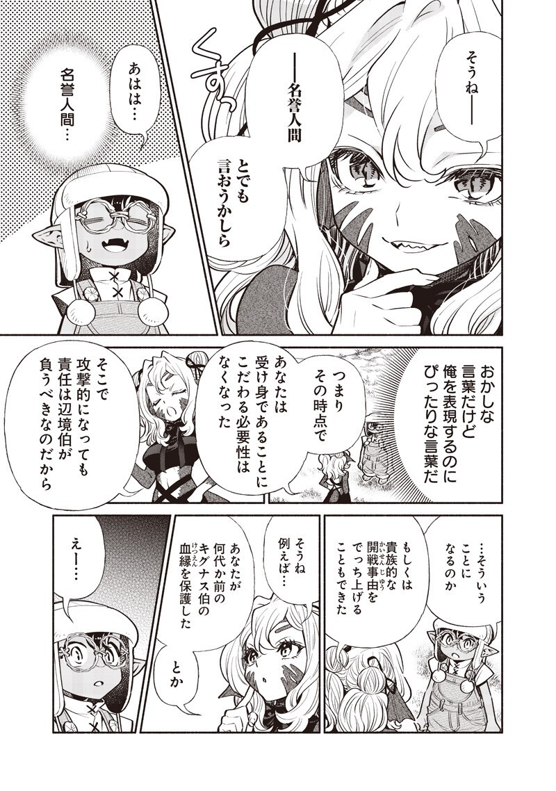 TENSEI GOBLIN DA KEDO SHITSUMON ARU? - RAW Chap 152 - Pic 11