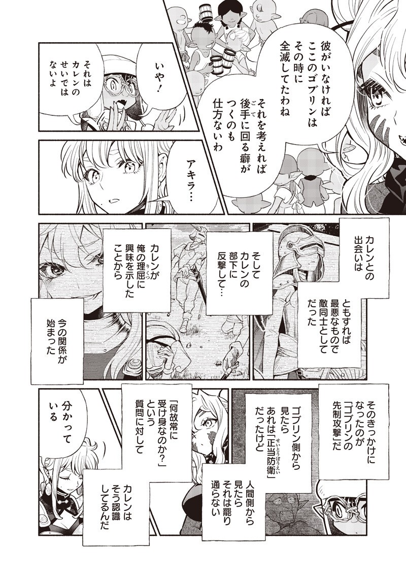 TENSEI GOBLIN DA KEDO SHITSUMON ARU? - RAW Chap 152 - Pic 4