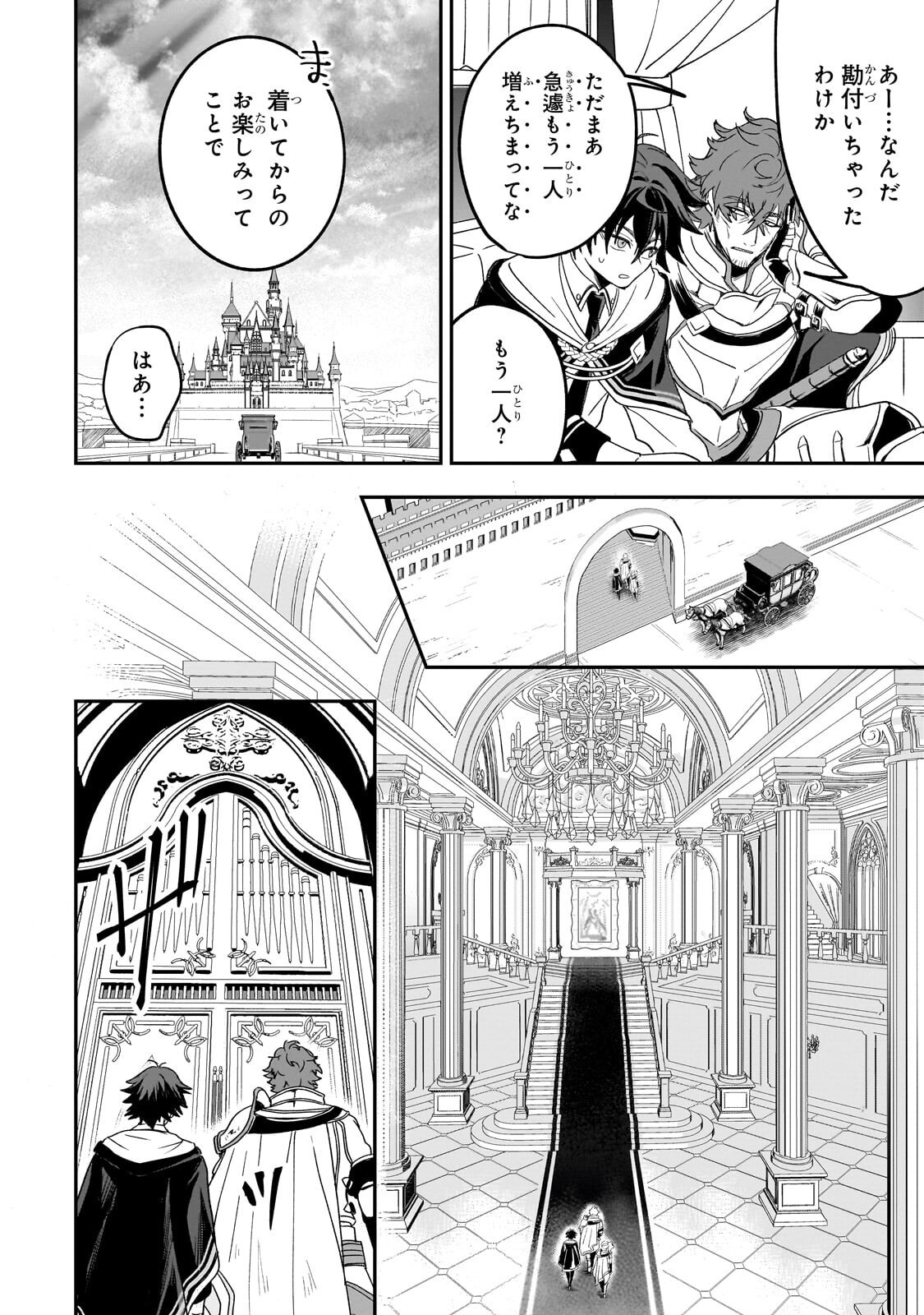 SENNOU SKILL DE ISEKAI MUSOU!? ~SKILL GA BARETARA SHOKEI SARERU NODE KENZEN SEIJITSU NI IKIYOU TOSHITARA, NAZEKA BISHOUJOTACHI NI AISARETEIRU KEN NI TSUITE~ Chap 7.1 - Pic 6
