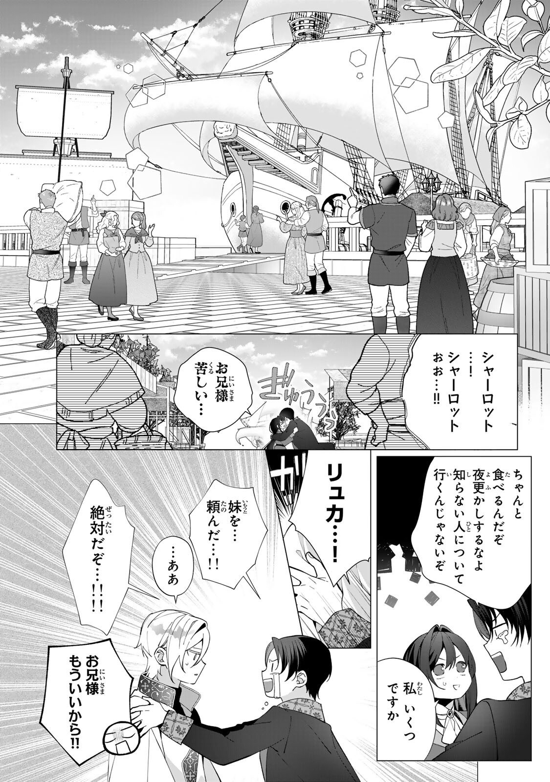 KIOKU WO USHINATTARA ANATAHE NO KOIGOKORO MO KIEMASHITA Chap 10.1 - Pic 1