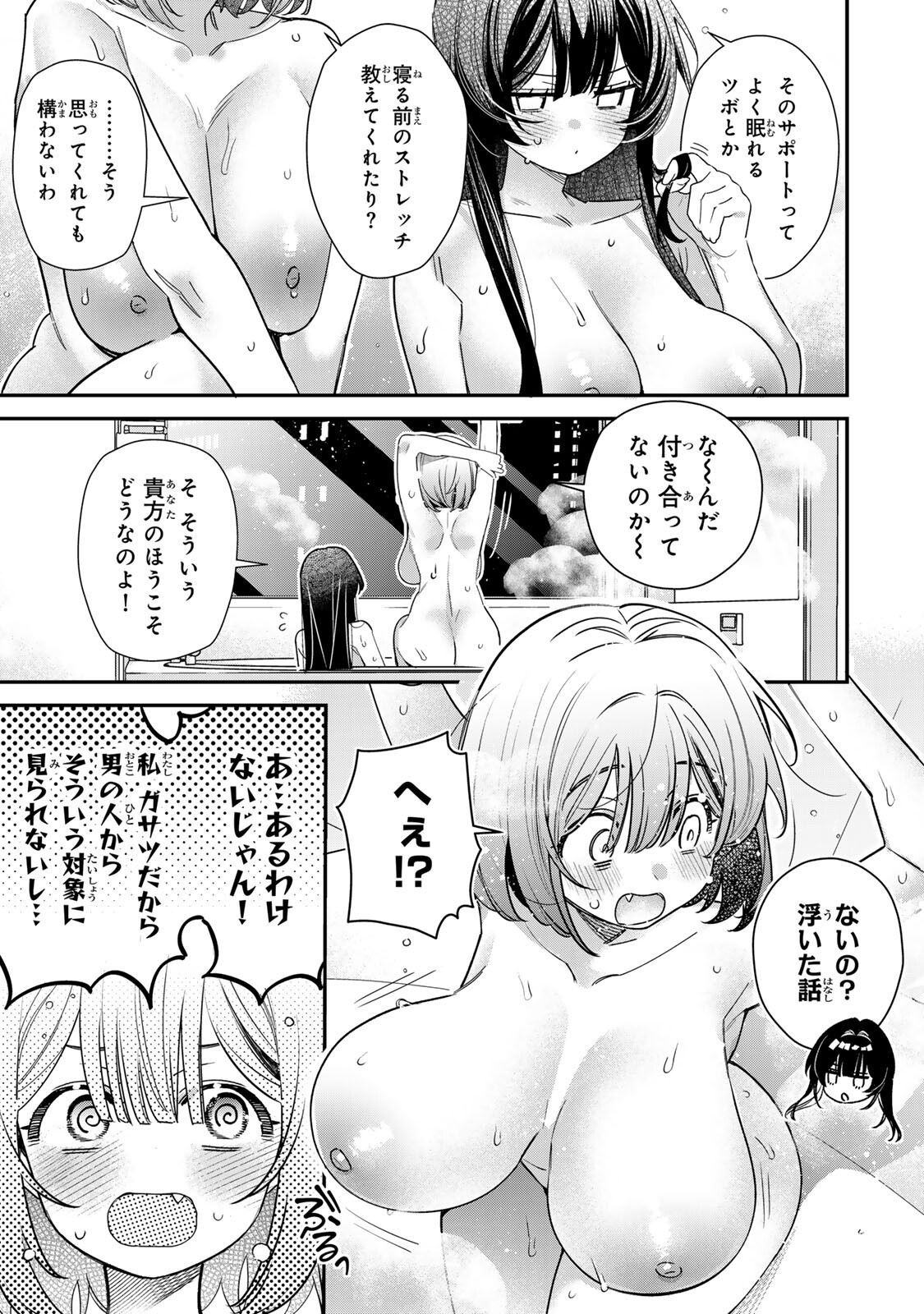 TSUKI NO JOOU NO NEKASHI TSUKEKATA Chap 5.2 - Pic 5