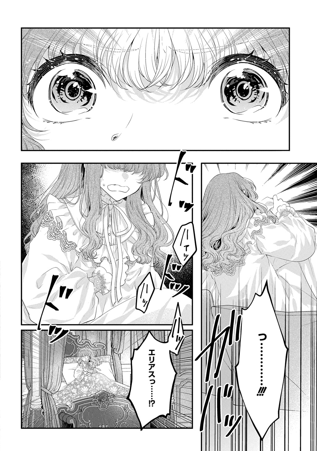 SHINIMODORI KOUSHAKU REIJOU KORETTE WA YANDA KONYAKUSHA WO SUKUITAI Chap 1.2 - Pic 18