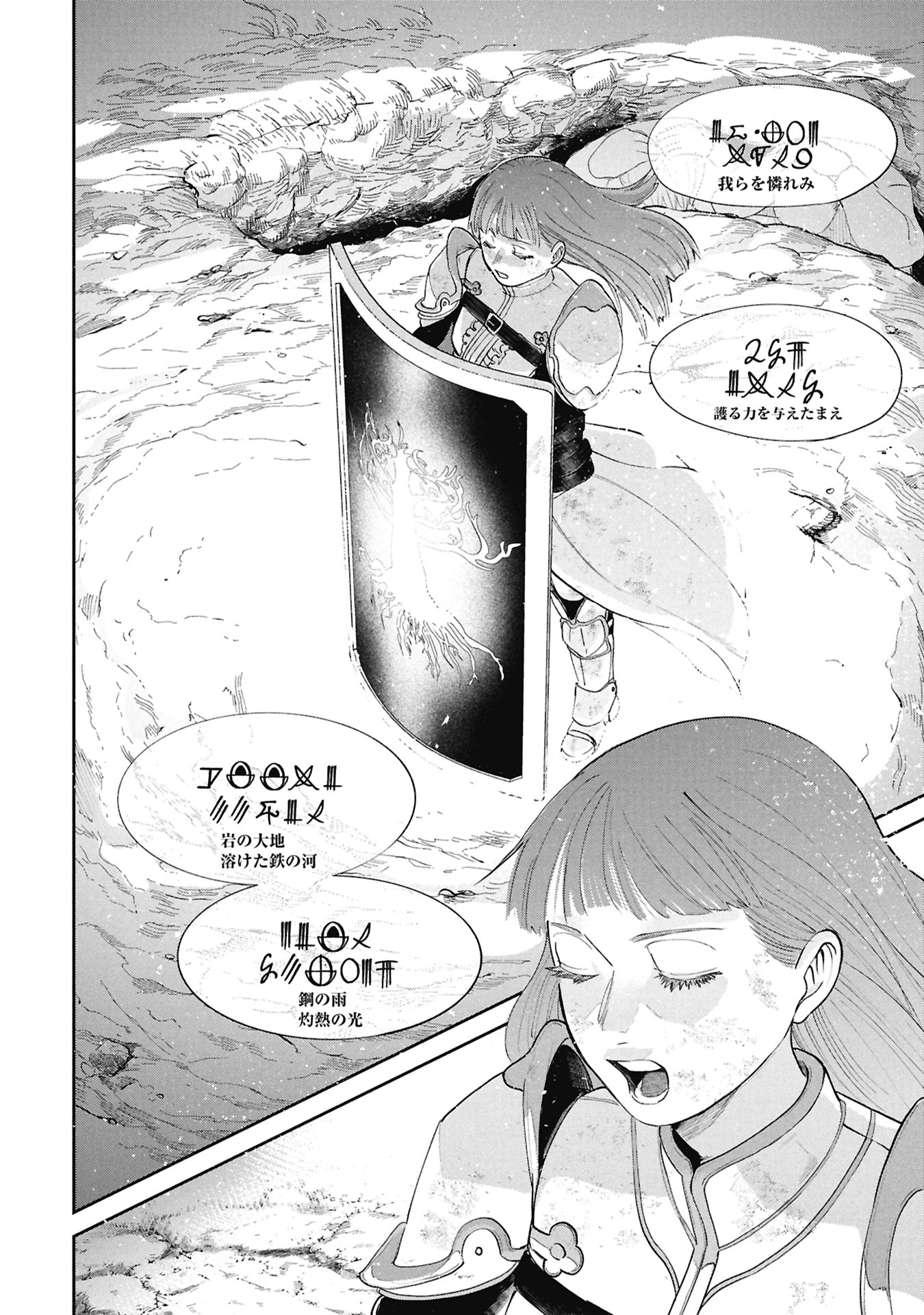 SHITAI KATSUGI NO NEMU Chap 17.1 - Pic 14