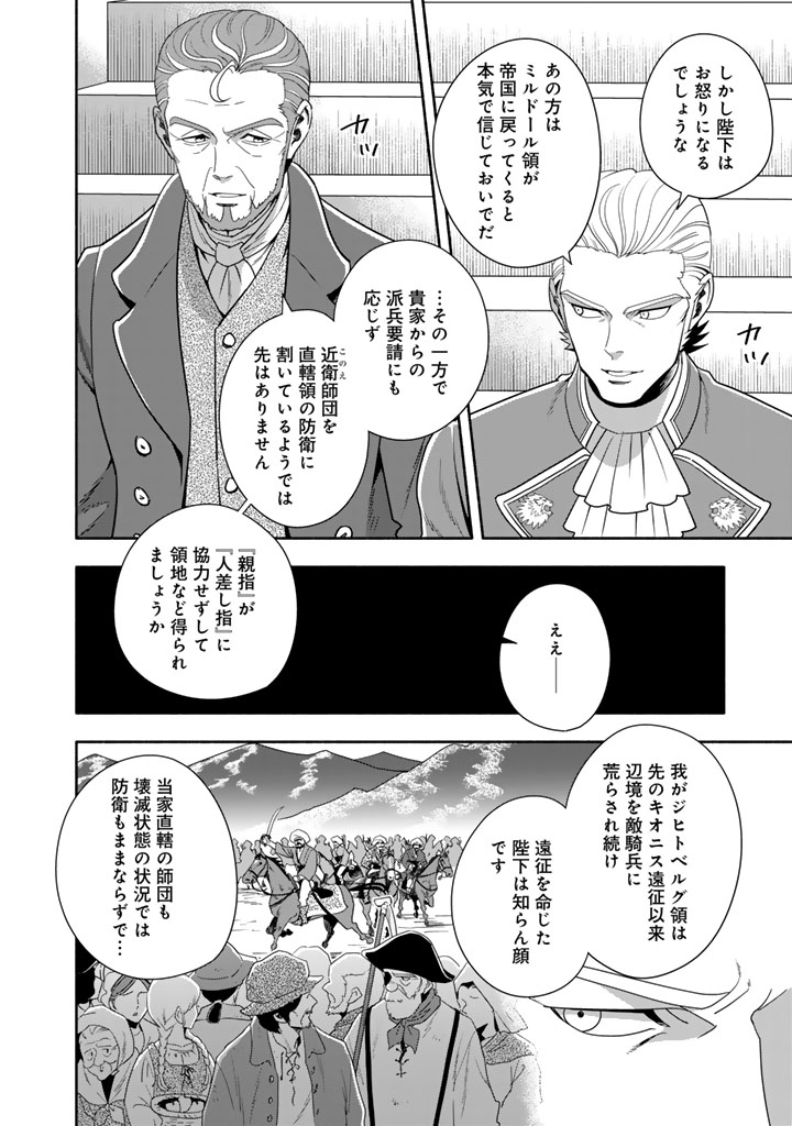 MUSKET GIRLS! - TENSEI SANBOU TO SENRETSU OTOME-TACHI Chap 37.1 - Pic 4