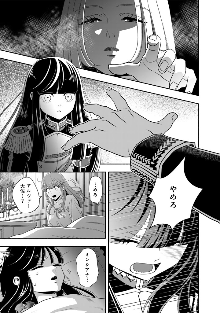 MUSKET GIRLS! - TENSEI SANBOU TO SENRETSU OTOME-TACHI Chap 37.1 - Pic 9