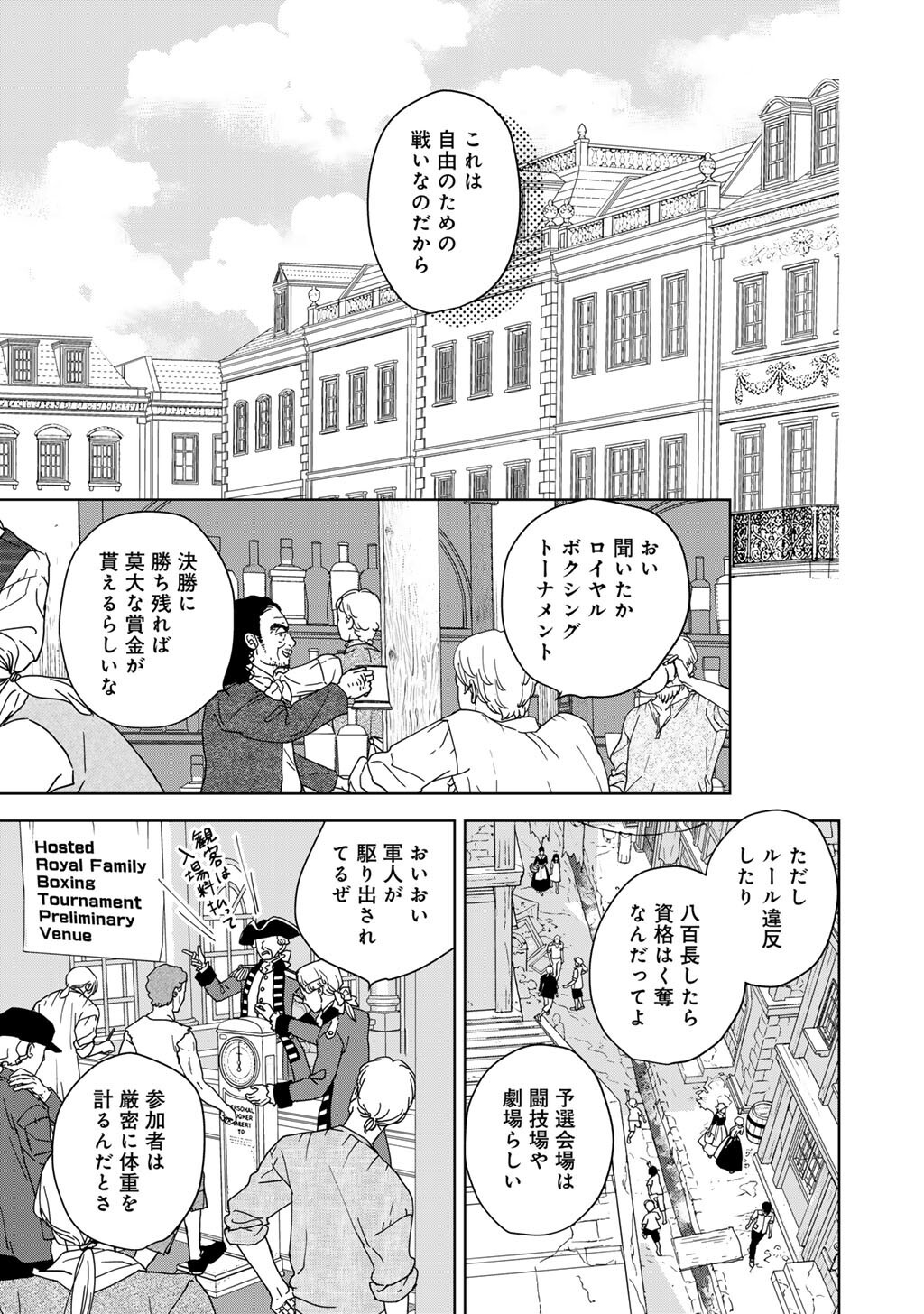 28-SAI OL, AKUYAKU OUJI WO HAJIMEMASHITA: FUJIYUU NA ISEKAI WO KAIKAKU SHIMASU! Chap 10 - Pic 9