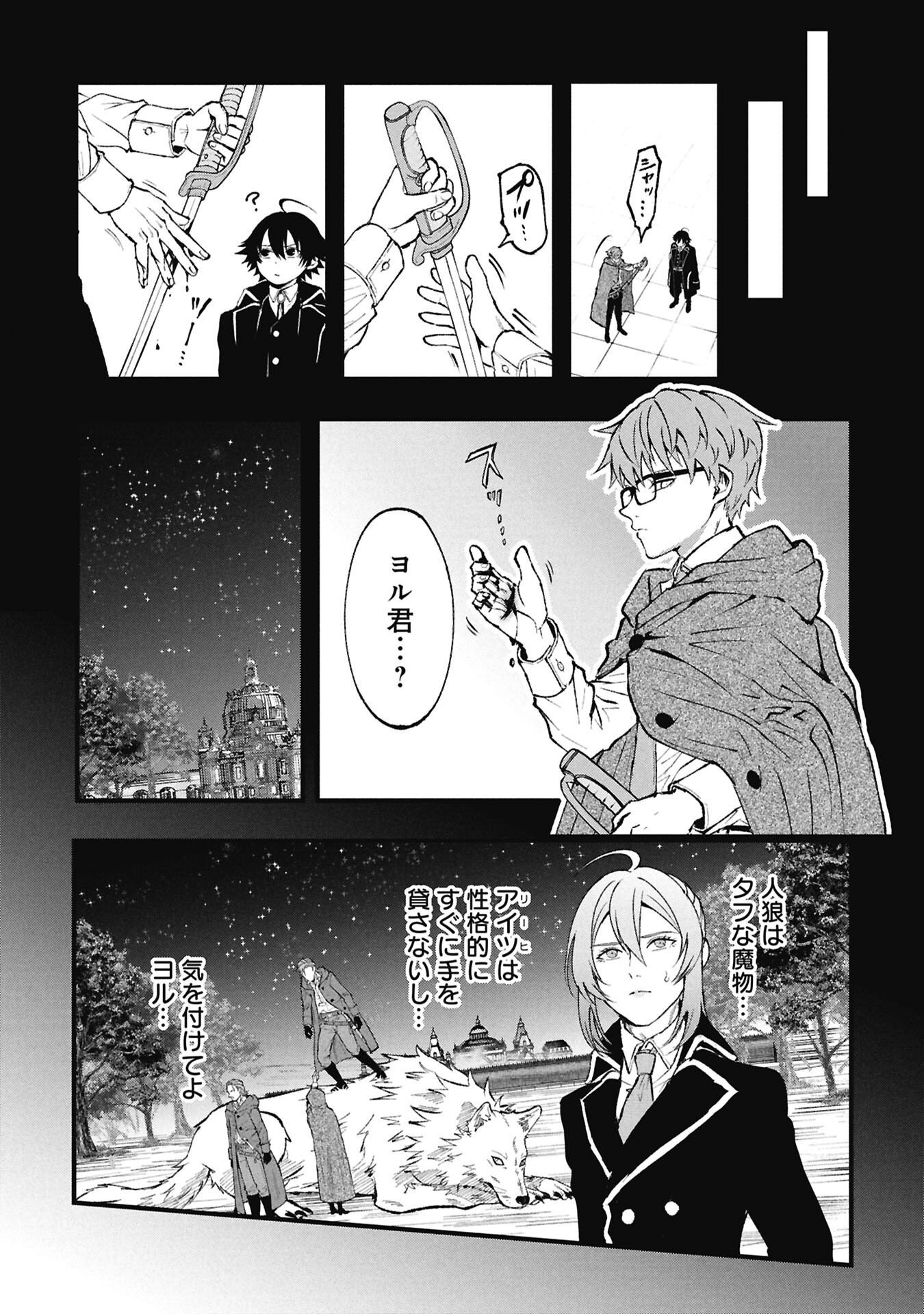 SHINKU KOUSHAKU NO TAIDA NA ANYAKU Chap 4.1 - Pic 5