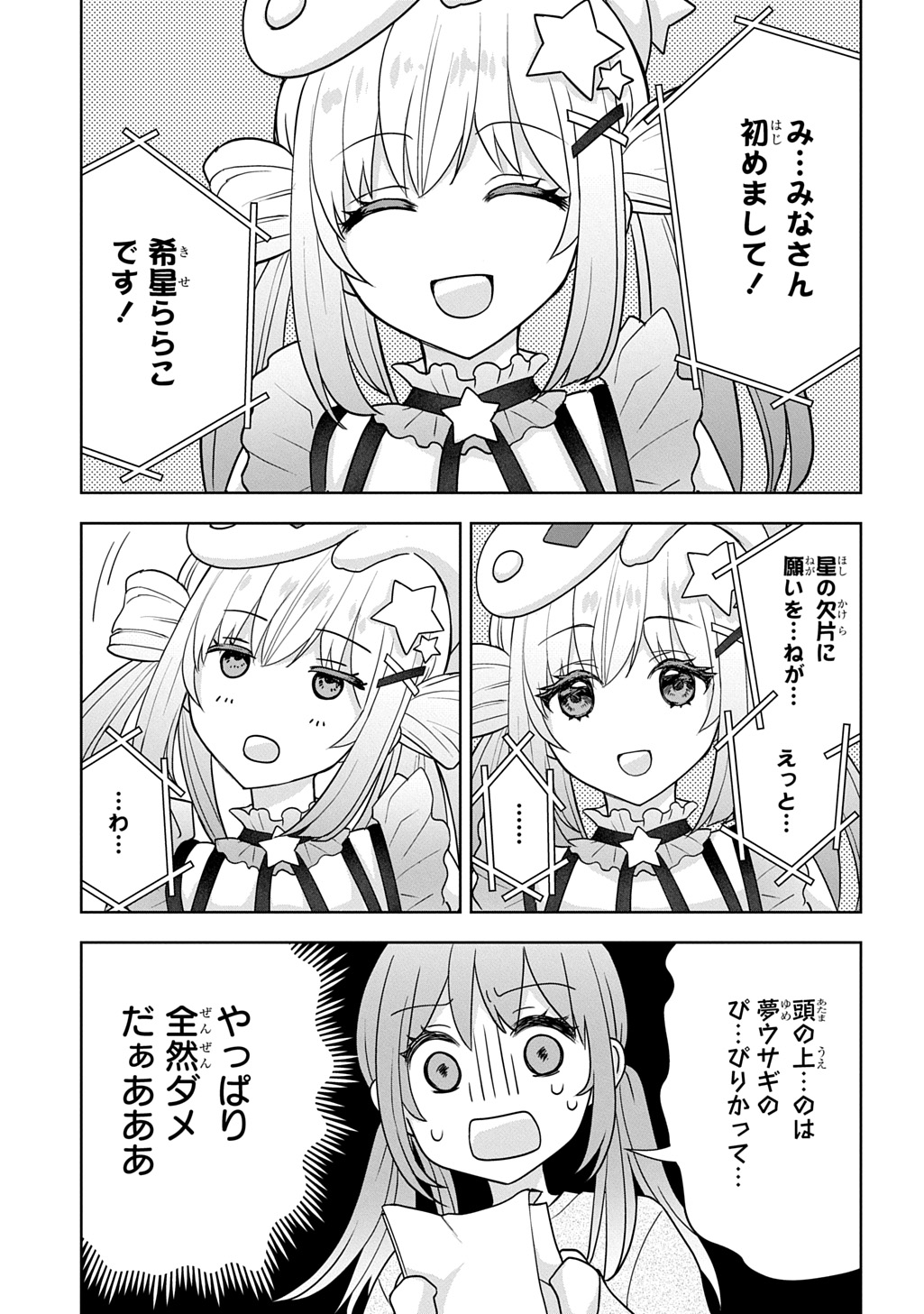 UMI-KUN WA MAMA NI NARITAI Chap 2 - Pic 19