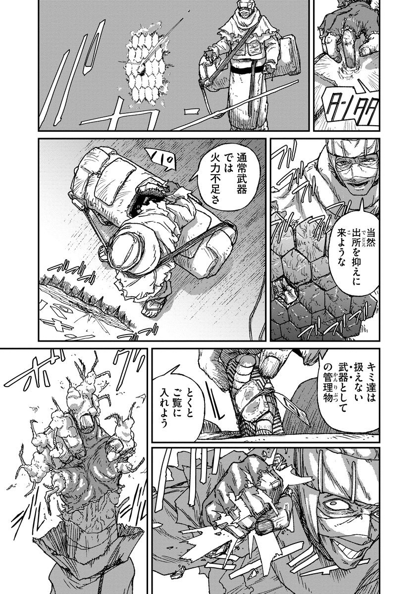 TENGAI NO VAULT Chap 9 - Pic 3